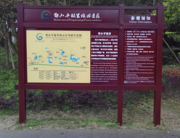景區介紹標牌1.jpg