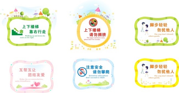 學(xué)校卡通式警示標(biāo)牌2.jpg