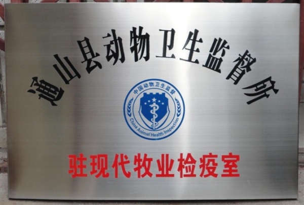不銹鋼腐蝕標(biāo)牌6.jpg