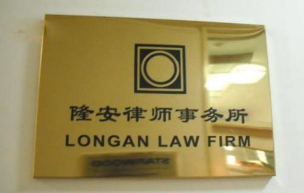 不銹鋼腐蝕標牌3.jpg
