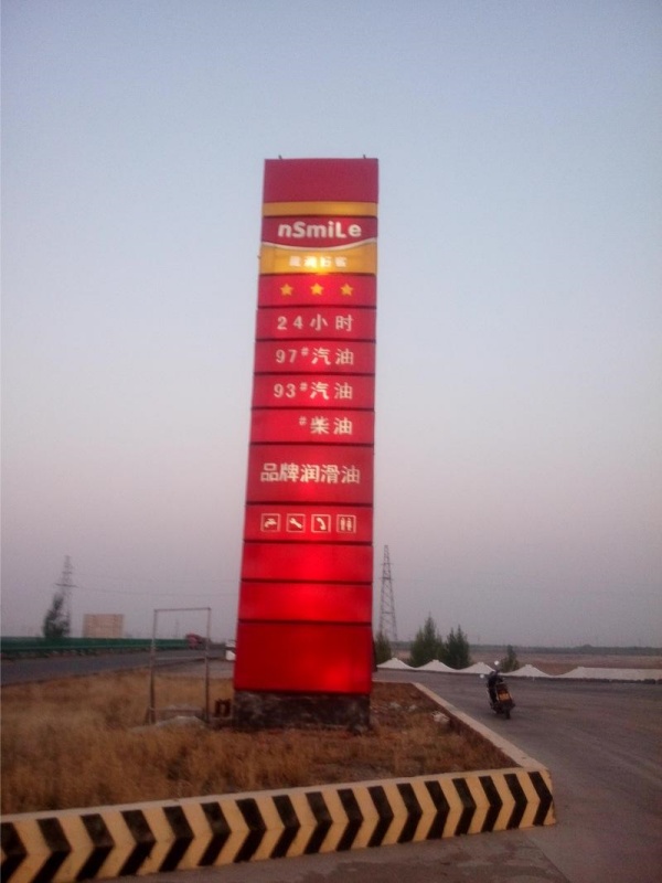 加油站導(dǎo)視牌9.jpg