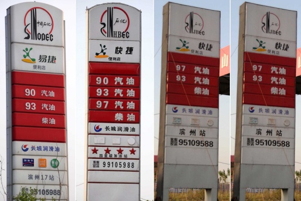 加油站導(dǎo)視牌8.jpg