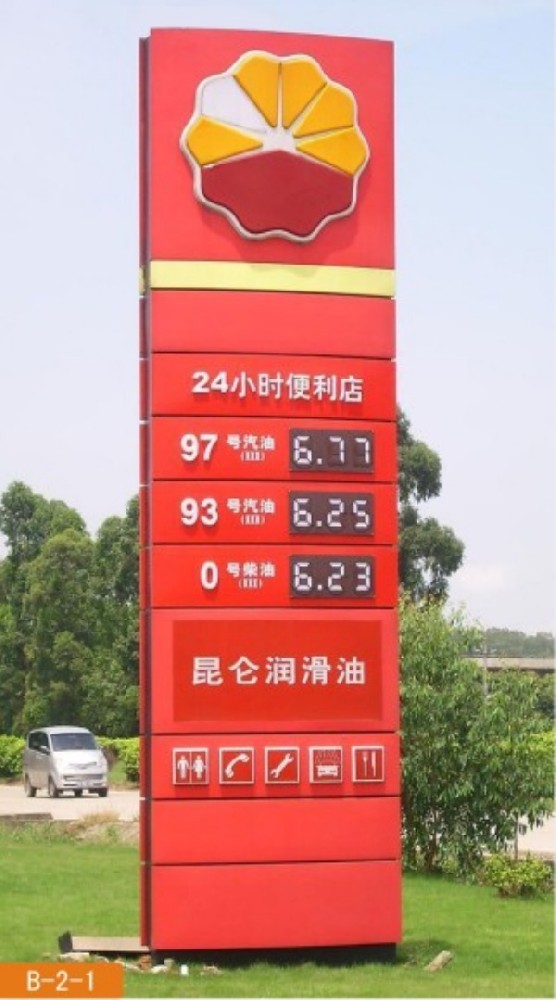加油站導視牌7.jpg