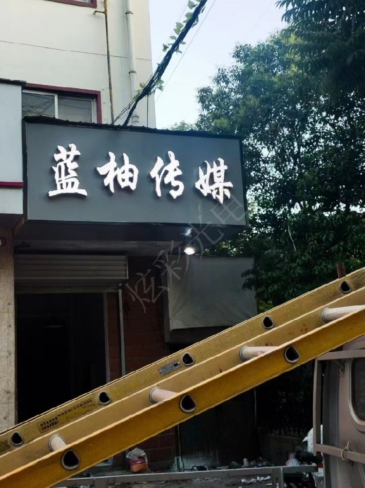 藍(lán)柚傳媒