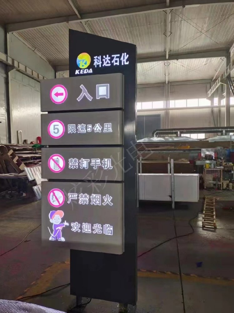科達石化