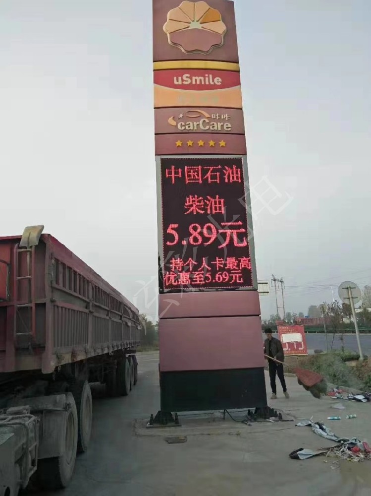 中石油電子屏