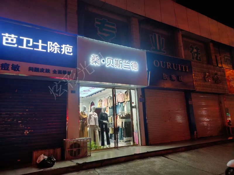 桑貝思蘭德